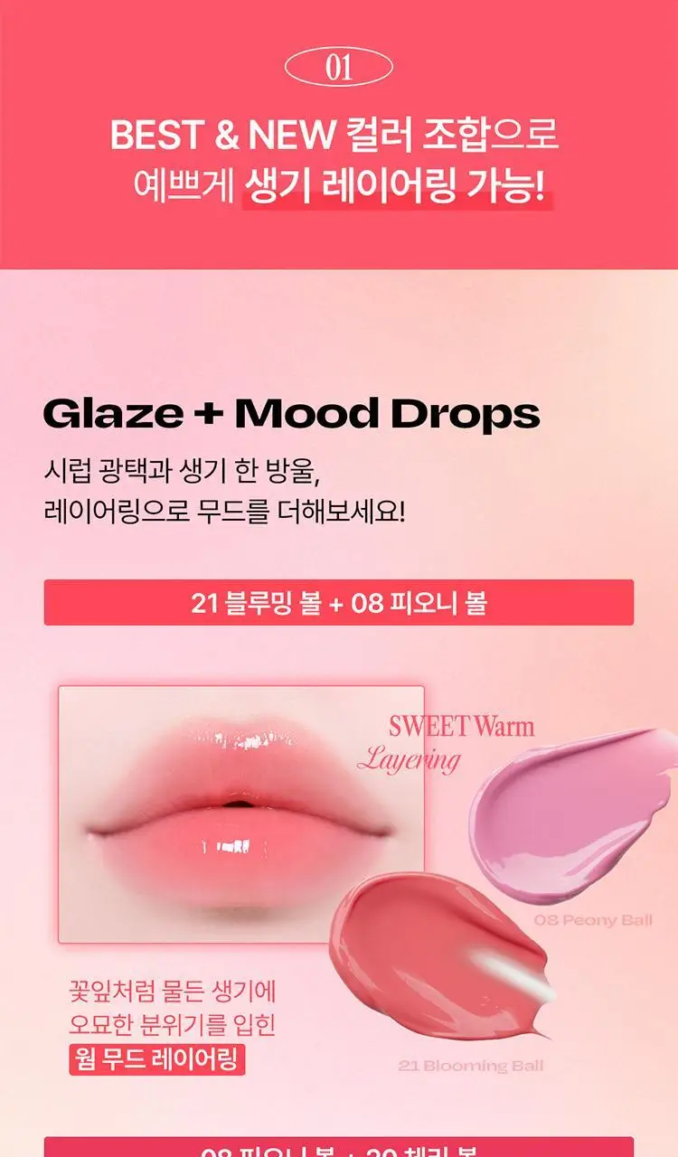 [NEW 올영단독] 얼터너티브스테레오 립 포션 슈가 글레이즈 틴트 미니 4ml 상세페이지 6